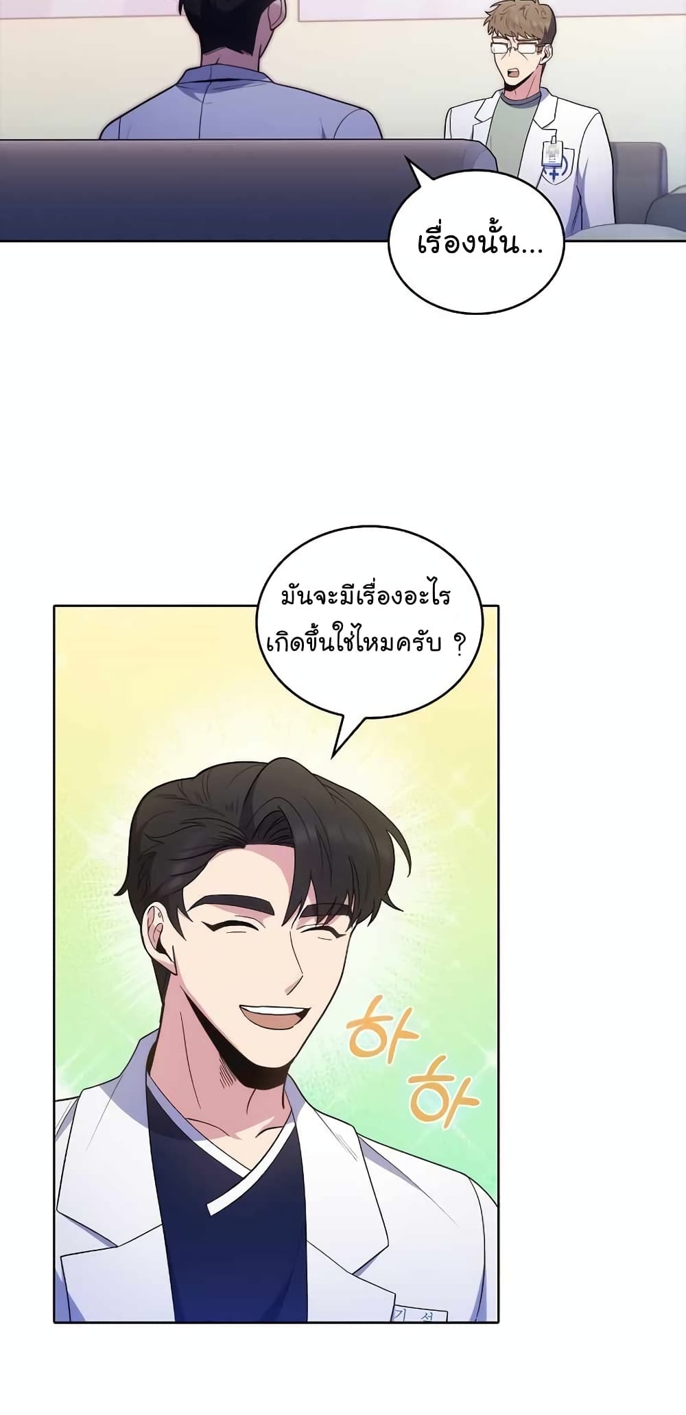 Level-Up Doctor 31-31