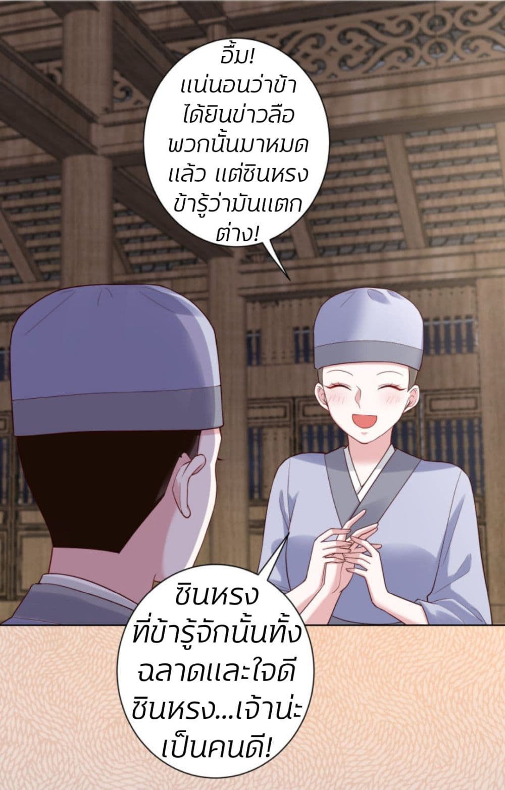 Poisonous Doctor: First Wife's Daughter 122-122
