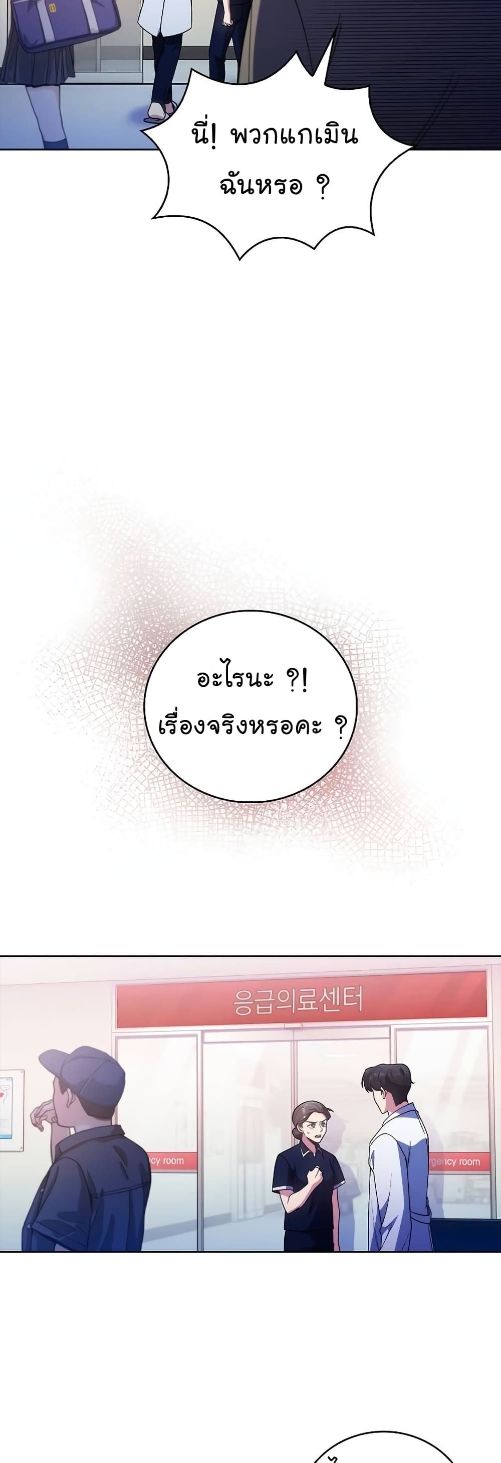 Level-Up Doctor 37-37