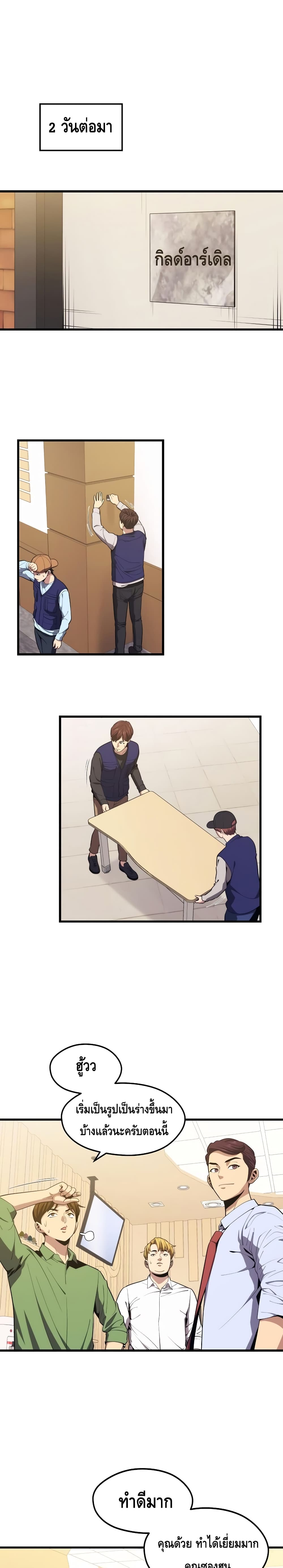 Seoul Station Necromancer 23-23