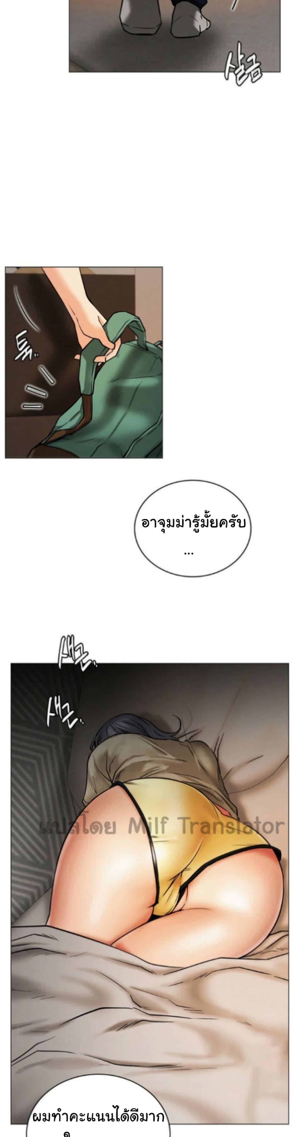 Staying with Ajumma 13-13