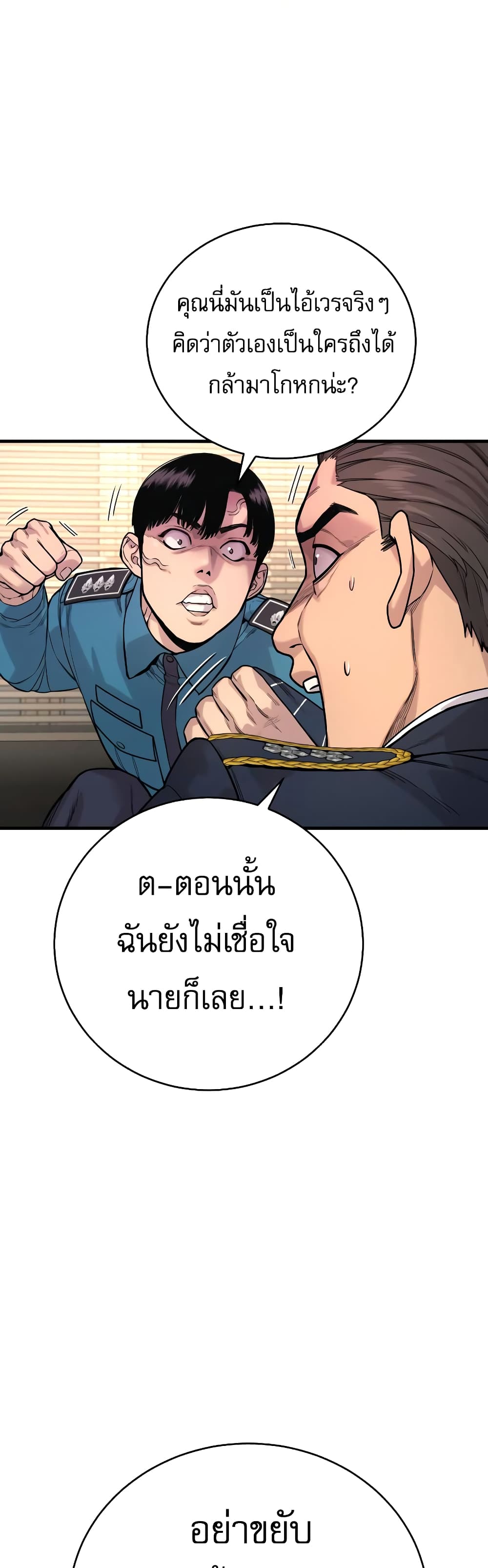 Return of the Bloodthirsty Police 10-10