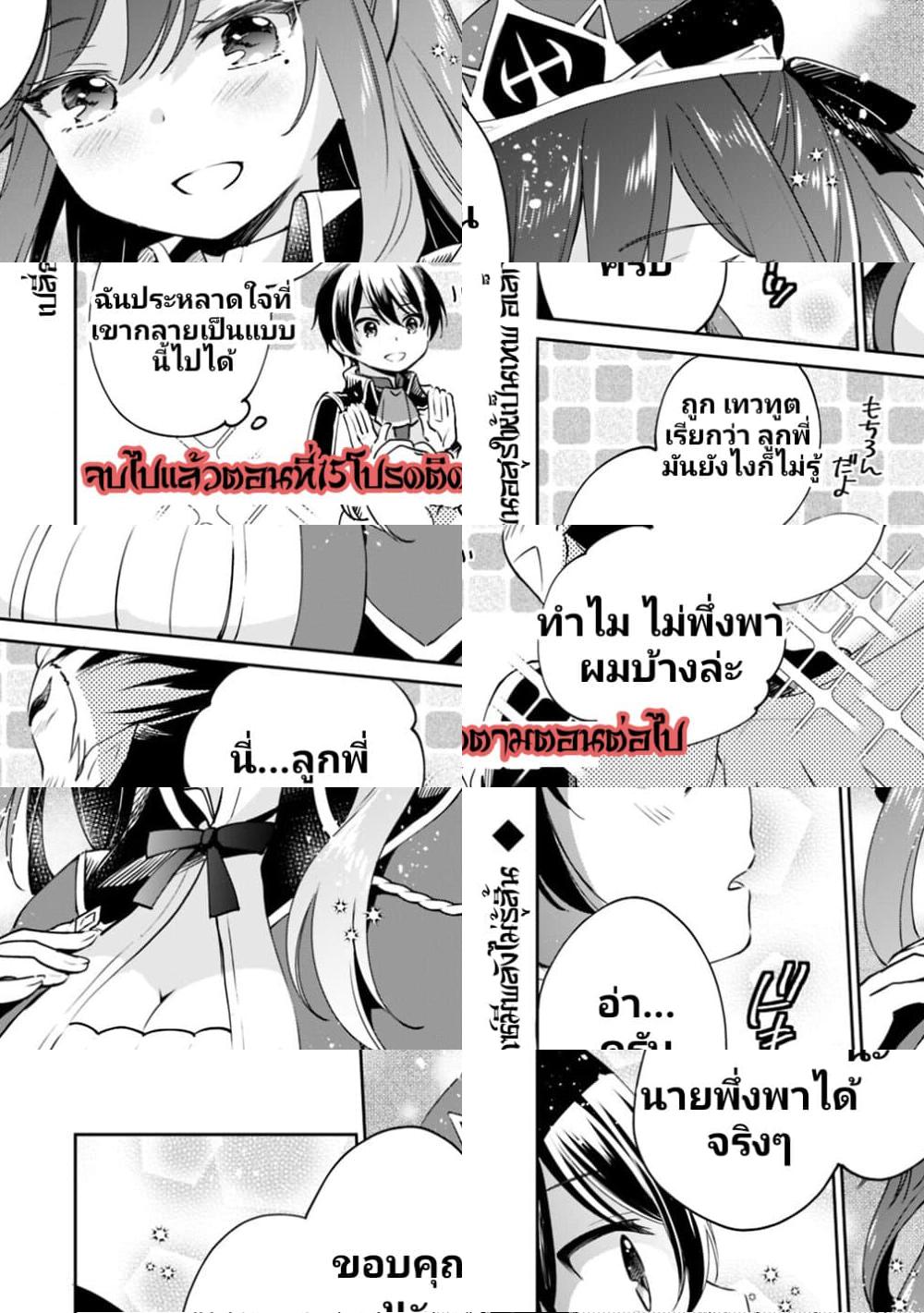 Zennin Ossan, Umare Kawattara SSS Rank Jinsei ga Kakutei Shita - 15 - 1