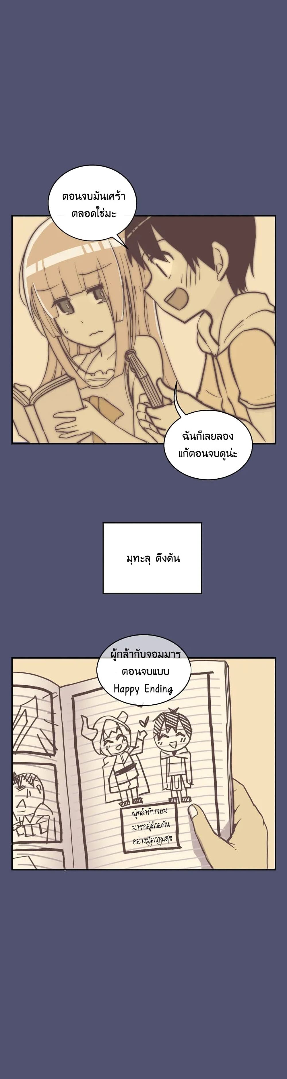 Erotic Manga Club ชมรมการ์ตูนอีโรติก 8-8
