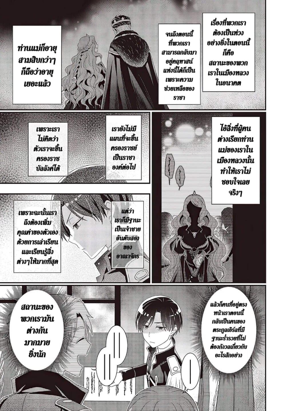 Tanaka Family Reincarnates ครอบครัวทานากะเกิดใหม่ค่า~ 9-9