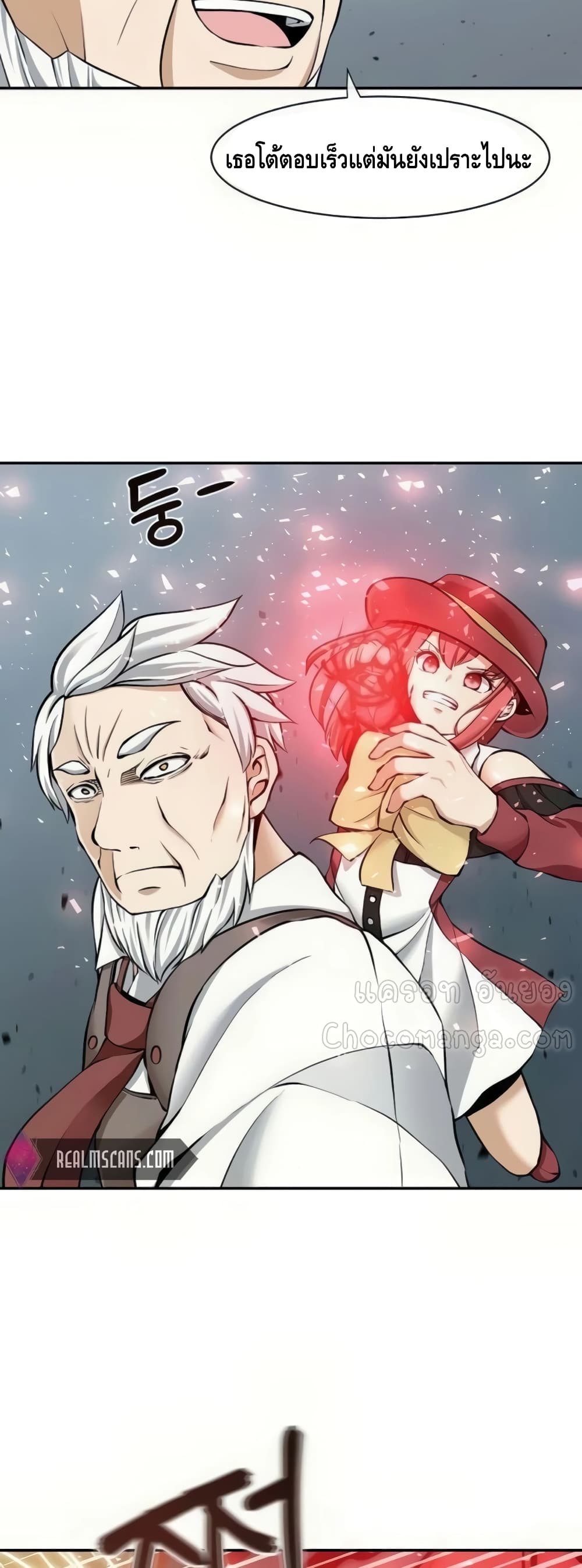 The Teacher of Perishable Villains 18-18