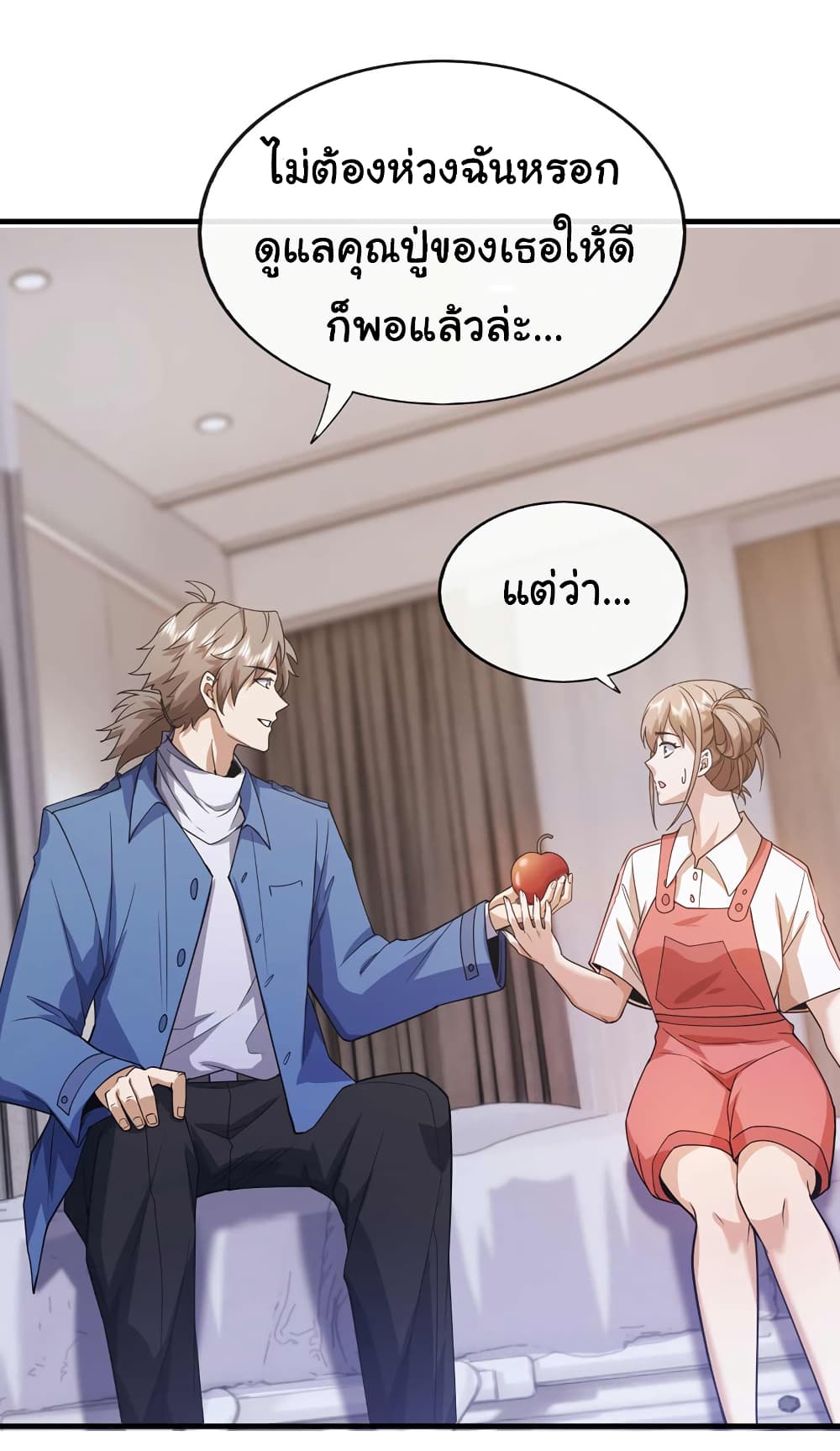 Chu Chen, The Trash Son-in-Law 56-56