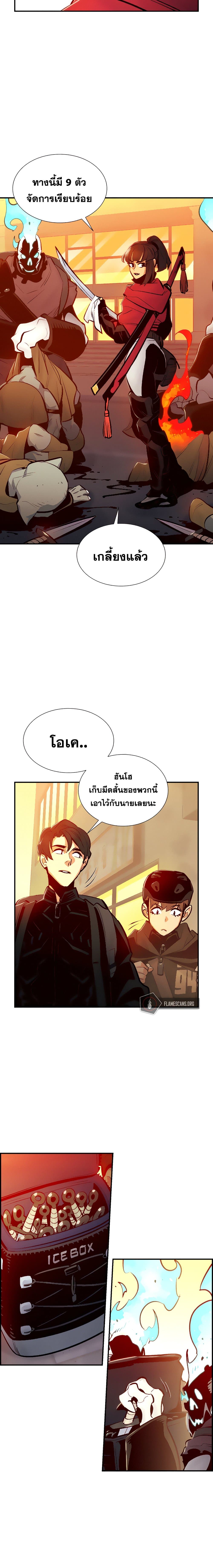 The Lone Necromancer 14-14