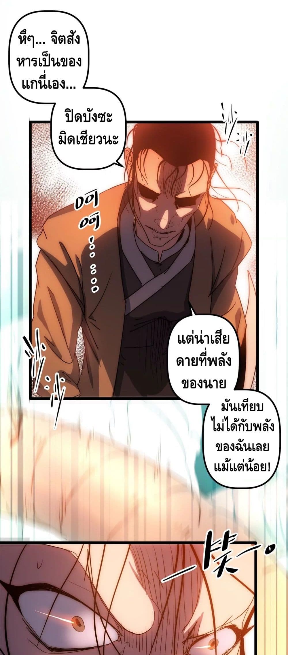 The Sword of Fairy 41-41