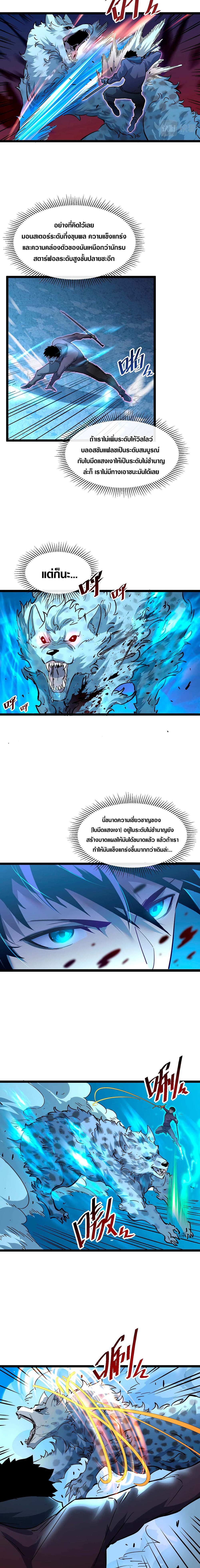 Rise From The Rubble เศษซากวันสิ้นโลก 45-45