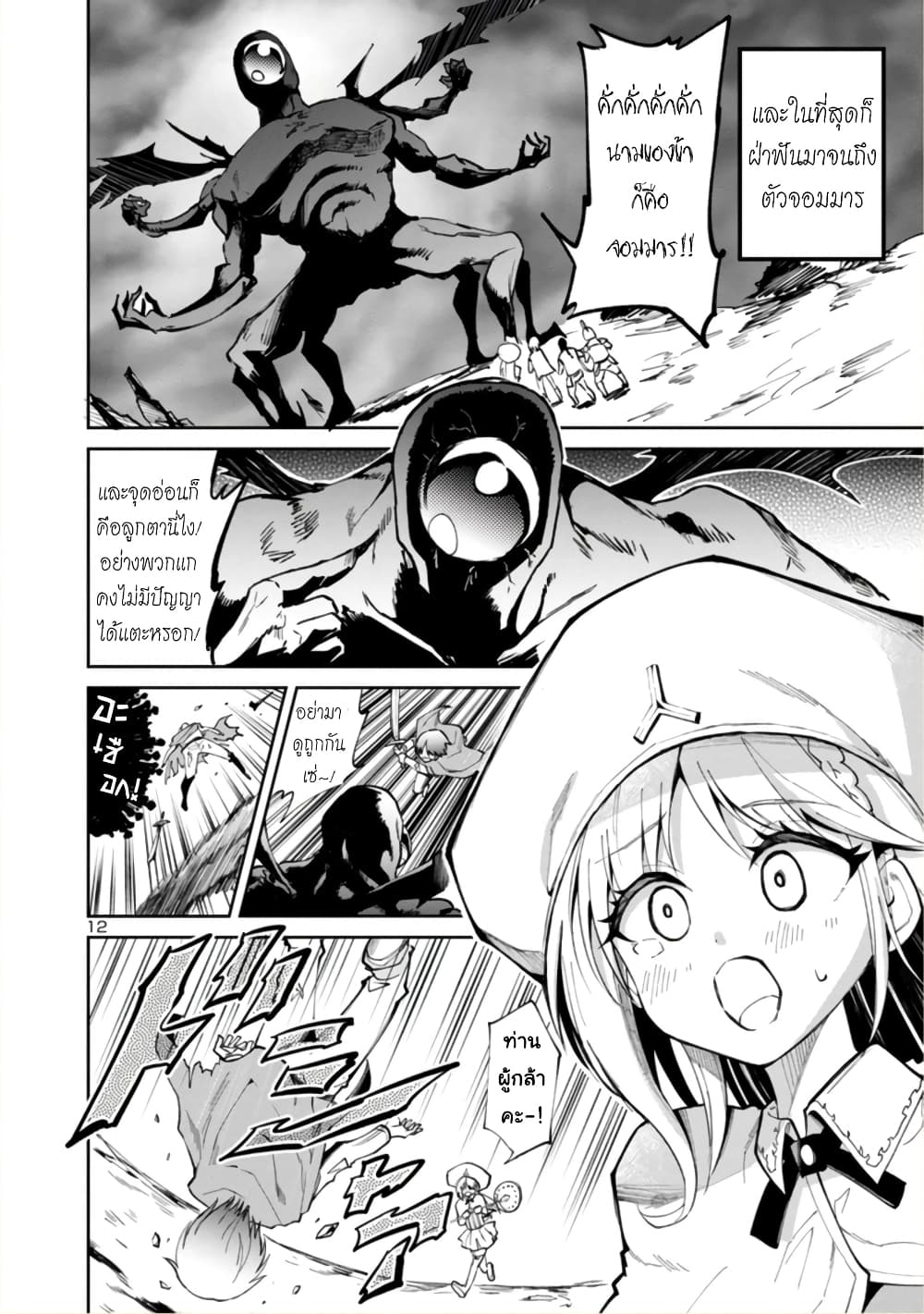 Isekai demo Oppai kara Me ga Hanasenai-! 5-5
