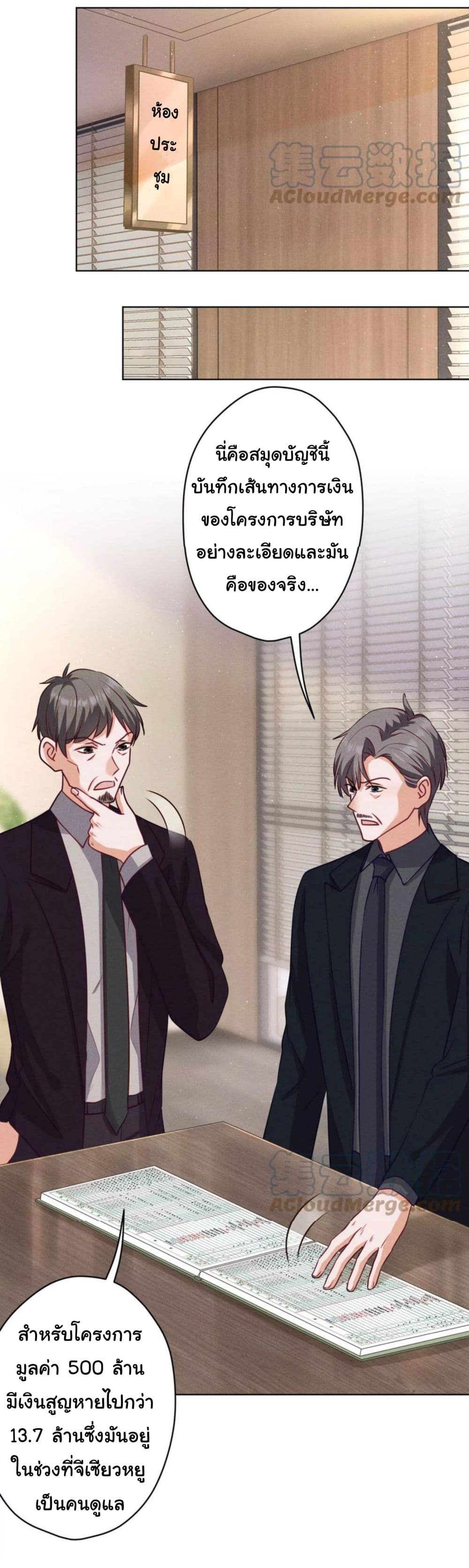 Lu Feng is the Best Son-in-law 184-184