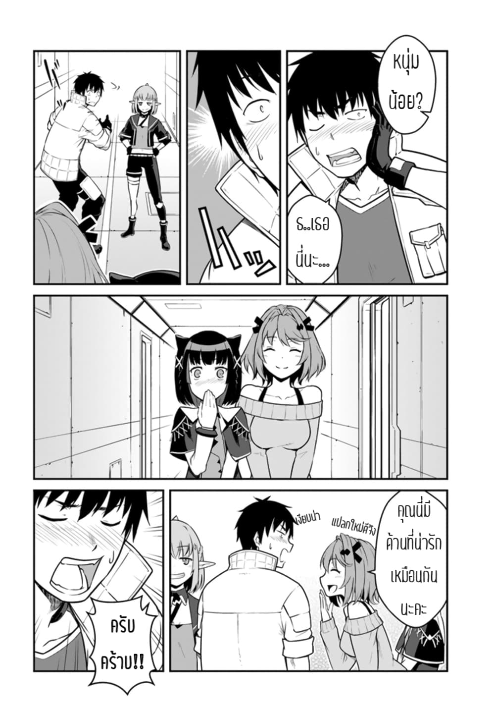 Mezametara saikyou soubi to uchuusen-mochi datta no de, ikkodate mezashite youhei toshite jiyuu ni ikitai 24-24