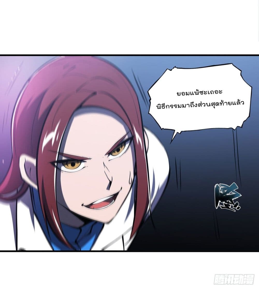 The Strongest Knight Become To Lolicon Vampire ผมคืออัศวินผู้แข็งแกร่งที่ถูกสาปให้กลายเป็นแวมไพร์โลลิ 154-154