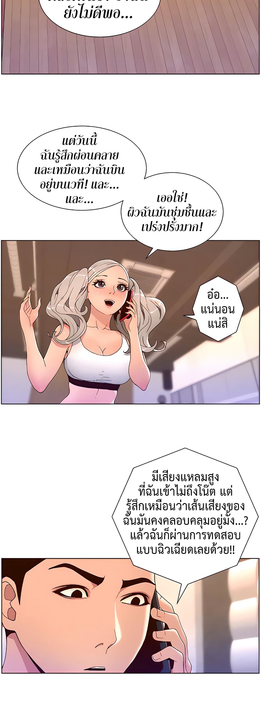 APP for the Emperor of the Night 43-43