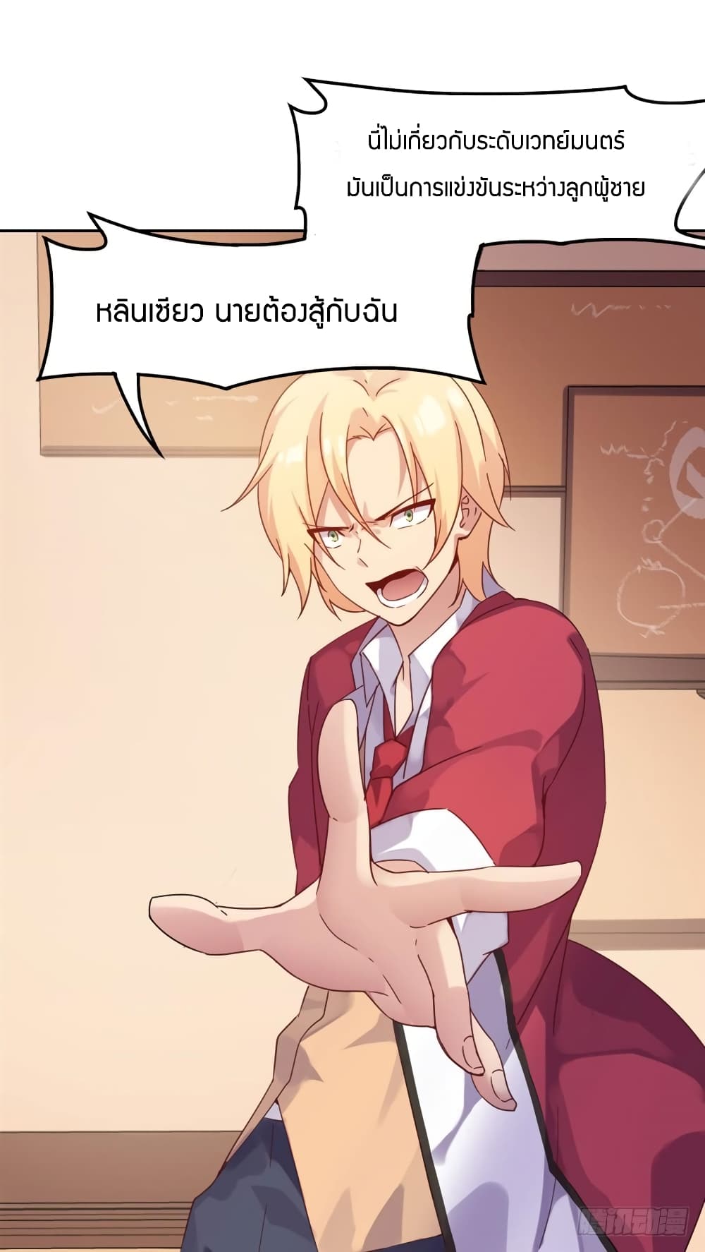 I Picked up a Demon Lord as a Maid 3-3