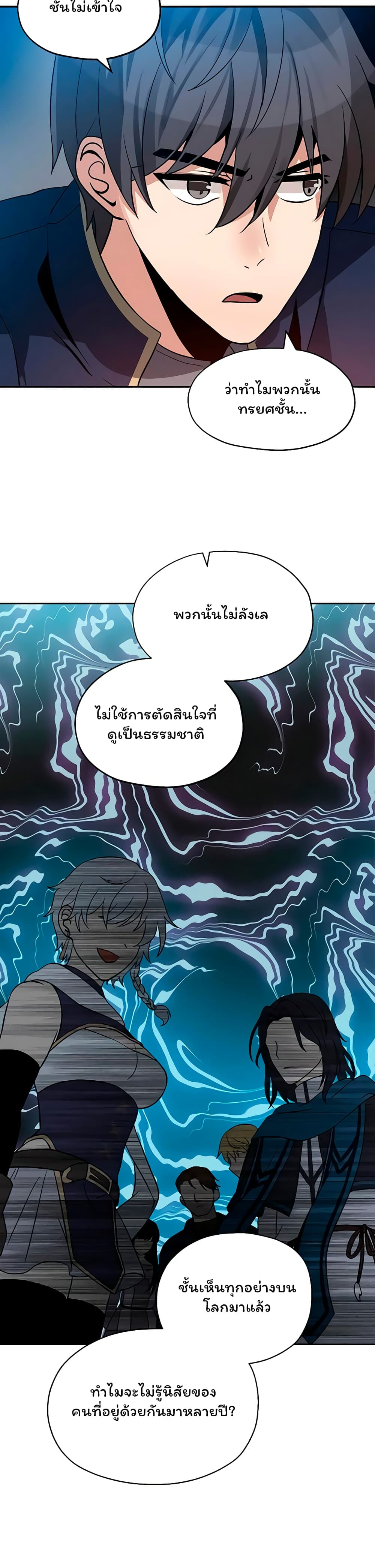 Re-entering Another World 7-7
