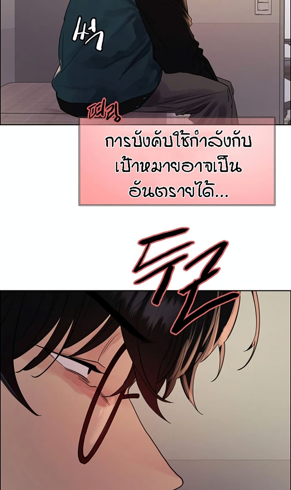 Sex-stop Watch 99-99