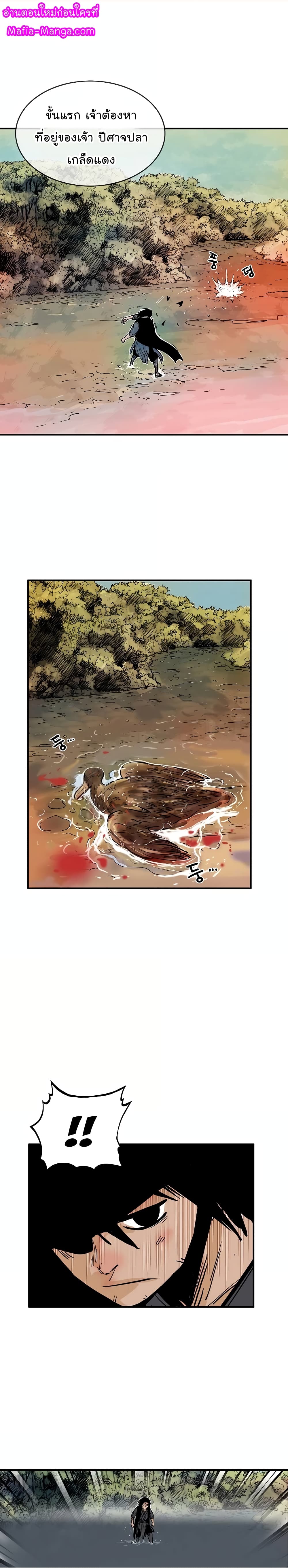 Fist Demon Of Mount Hua 37-37