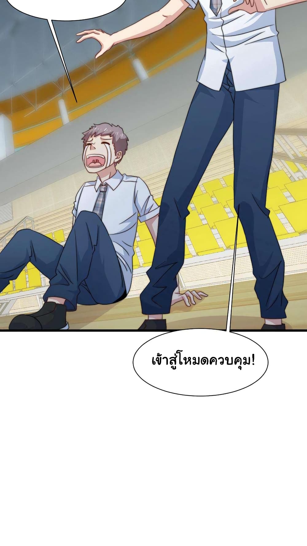 Is It Reasonable for Me to Beat a Dragon With a Slime? 2-บอกชื่อคนอื่นเพื่อลอบโจมตี