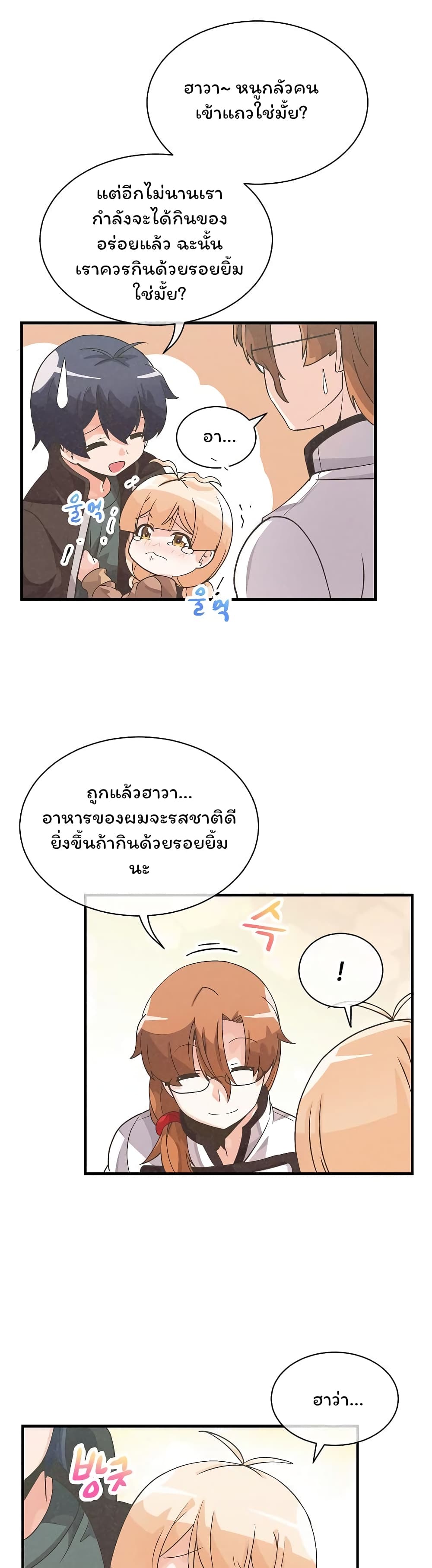 Spirit Farmer 26-26