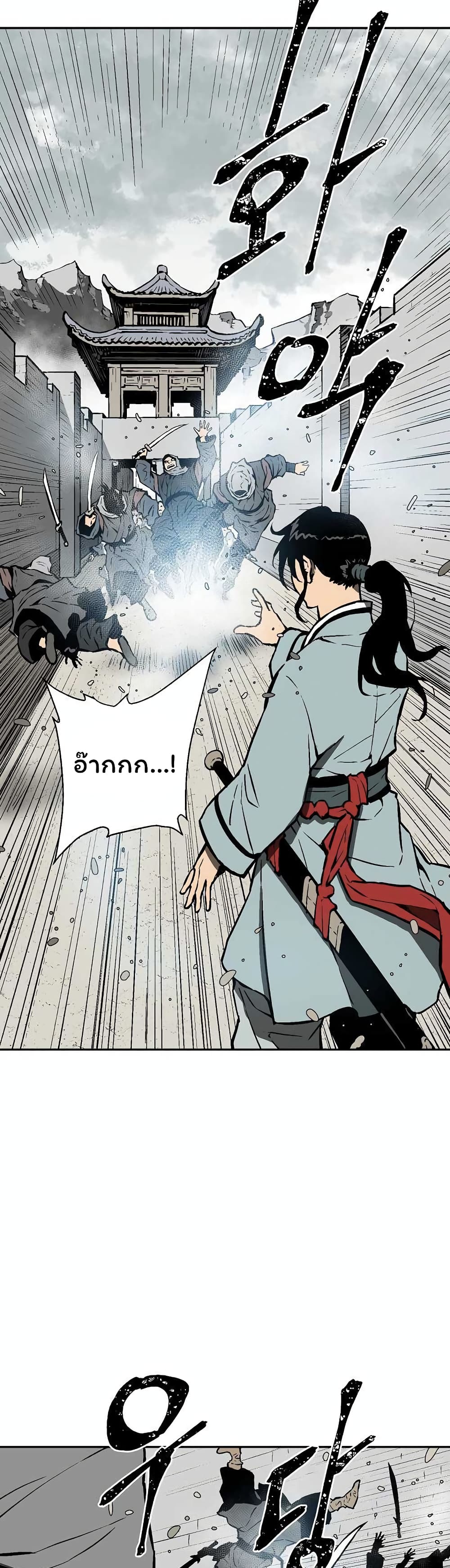 Tales of A Shinning Sword (TSS) 44-44