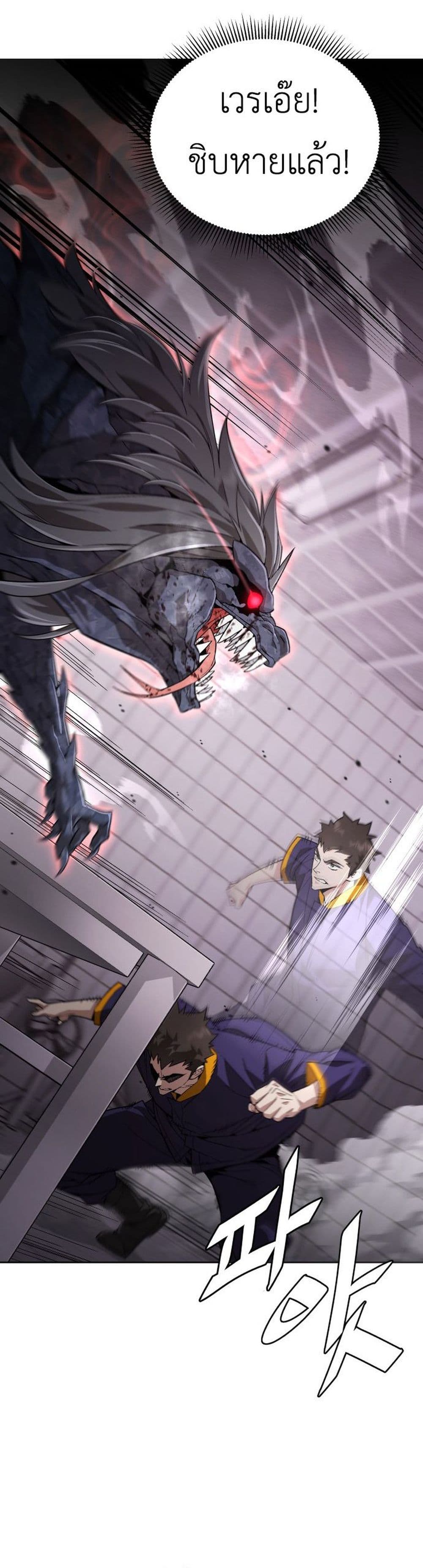 Apocalyptic Chef Awakening 1-1