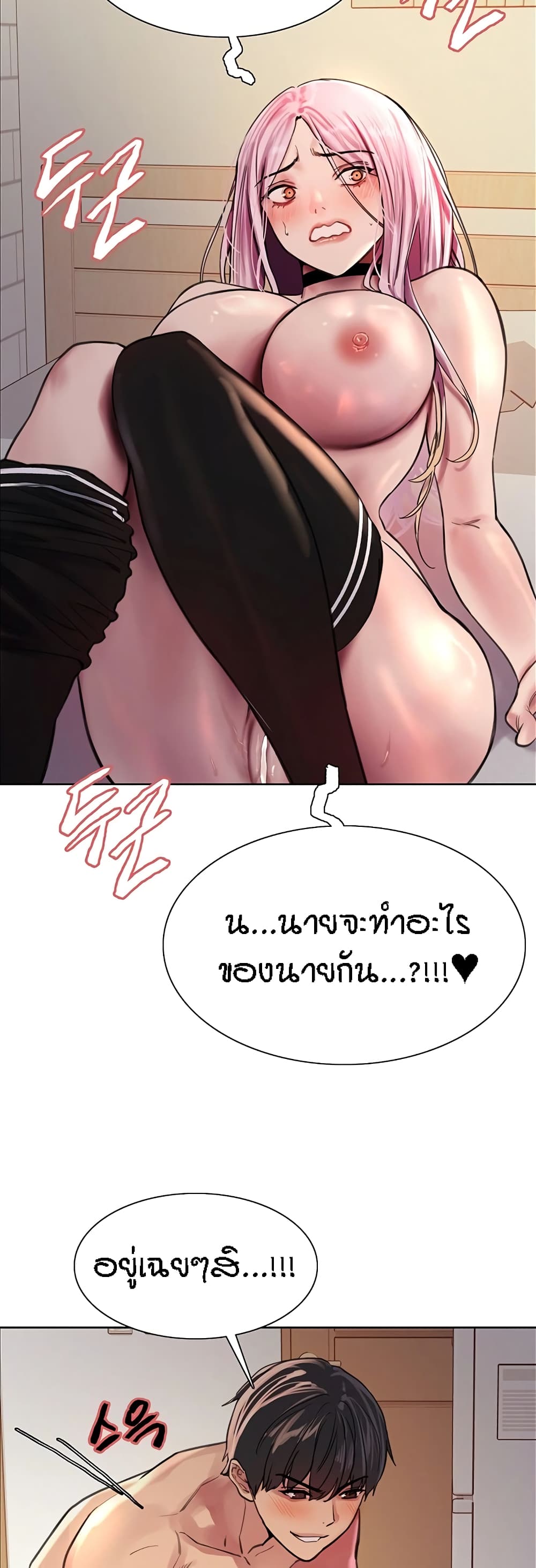 Sex-stop Watch 40-40