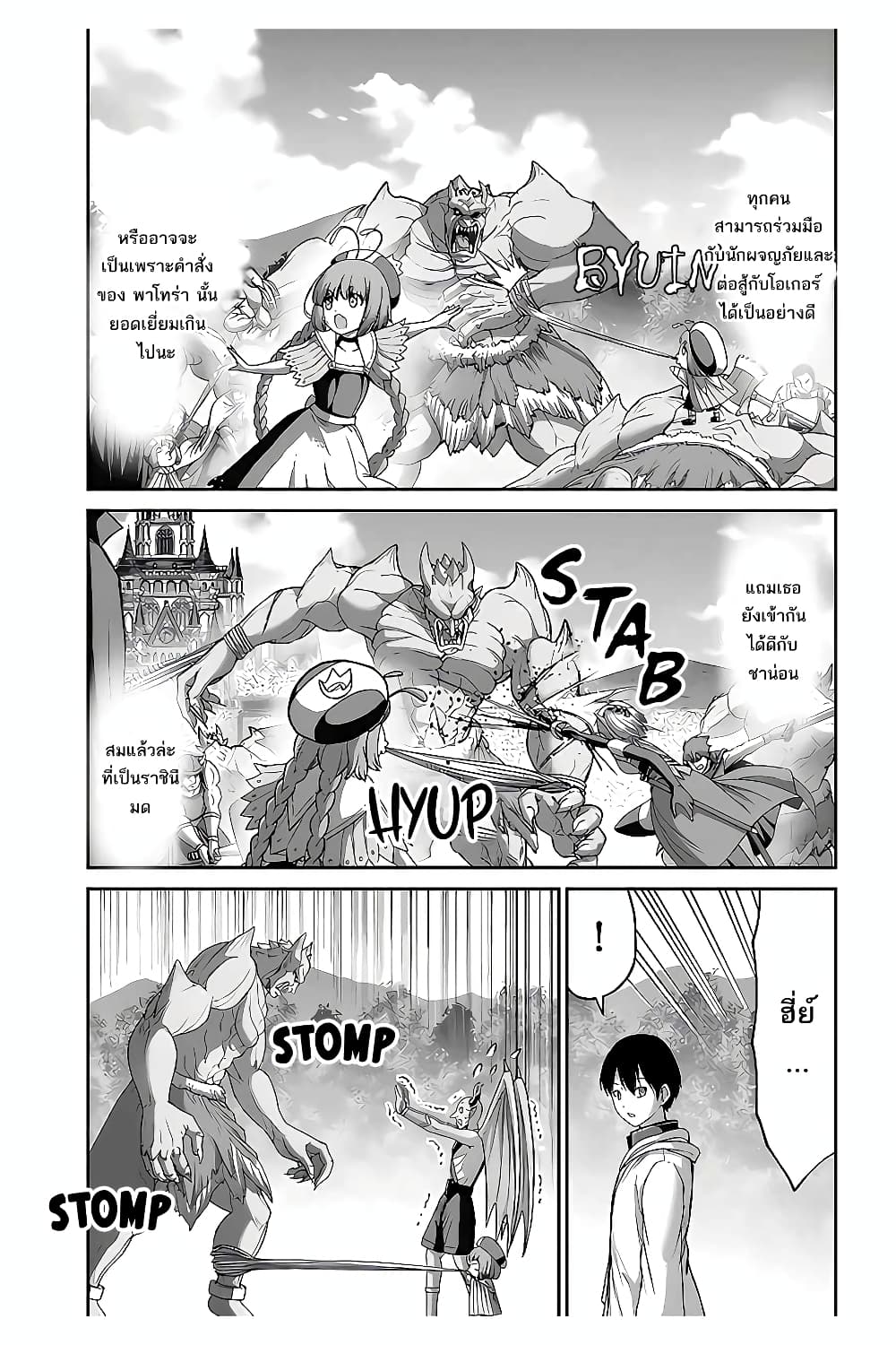 The Beast Tamer Was Fired From His Childhood Friends' S-Rank Party 15-15