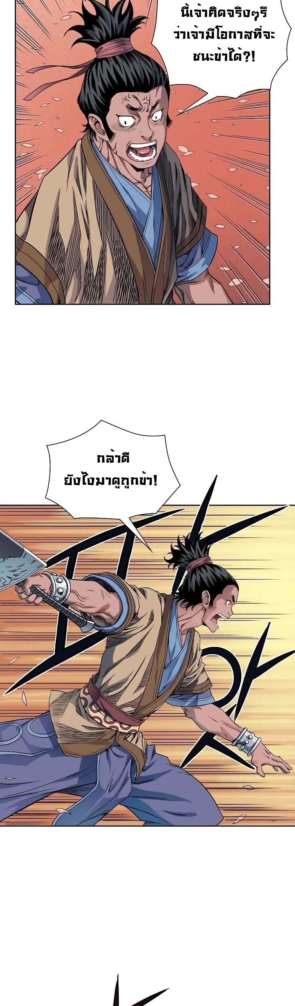 The Scholar Warrior 10-10