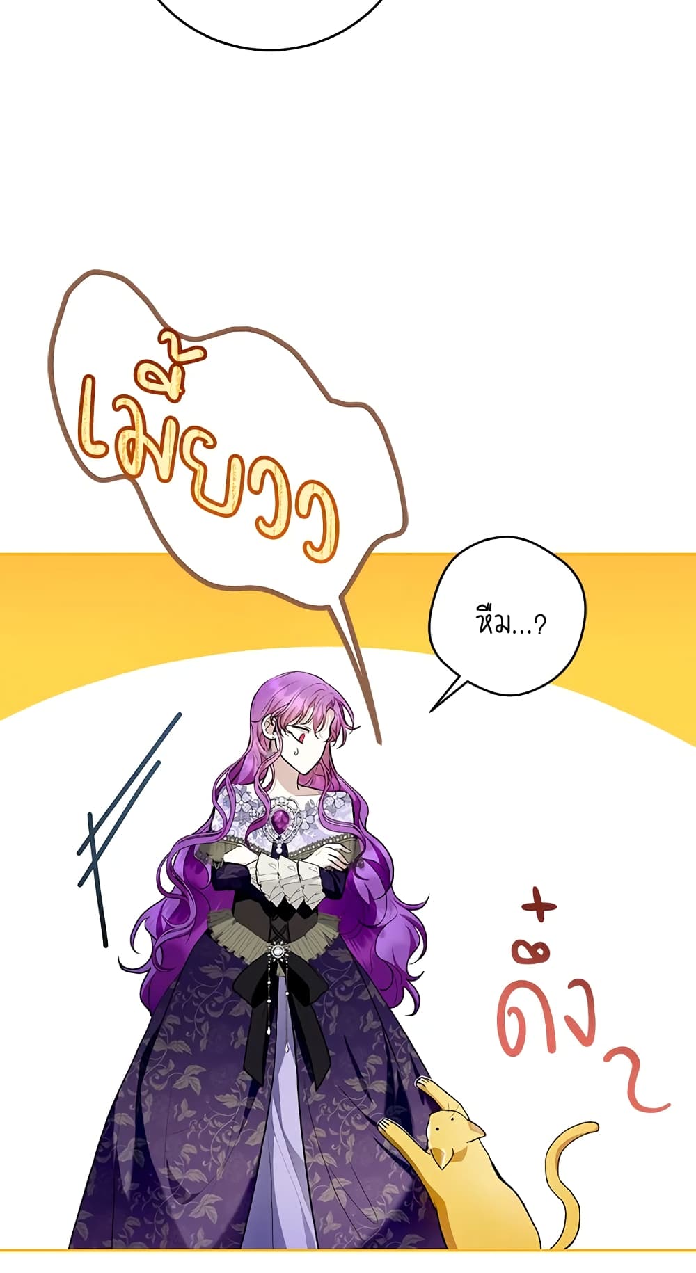 What’s Wrong With Being the Villainess 34-34