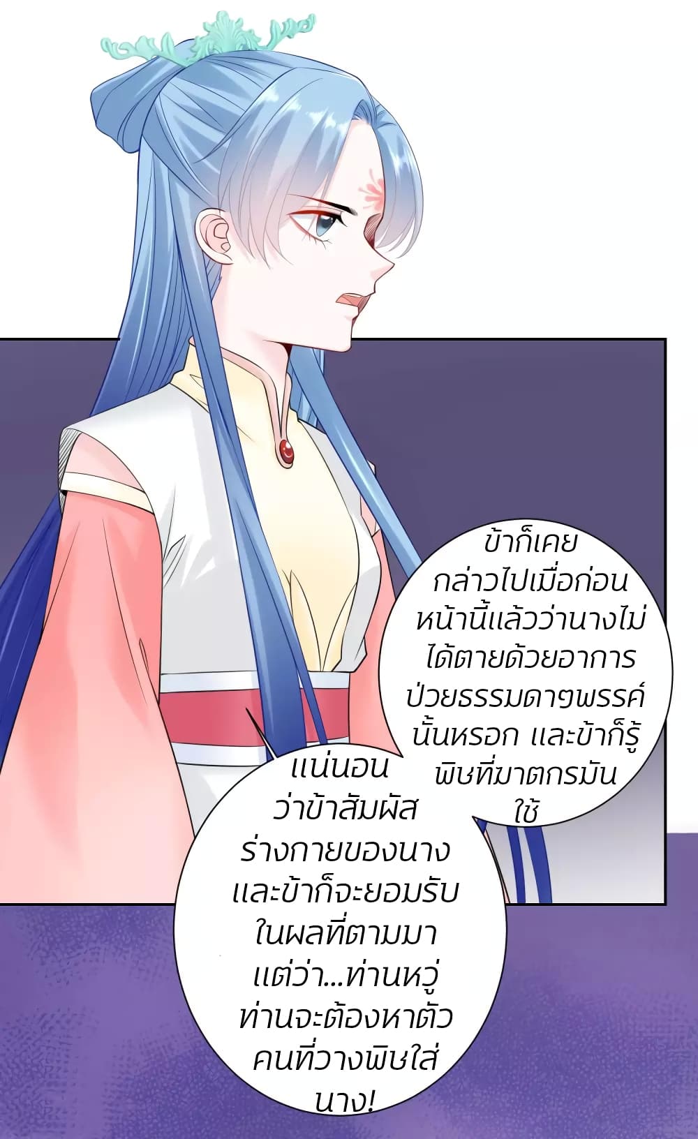 Poisonous Doctor: First Wife's Daughter 94-94