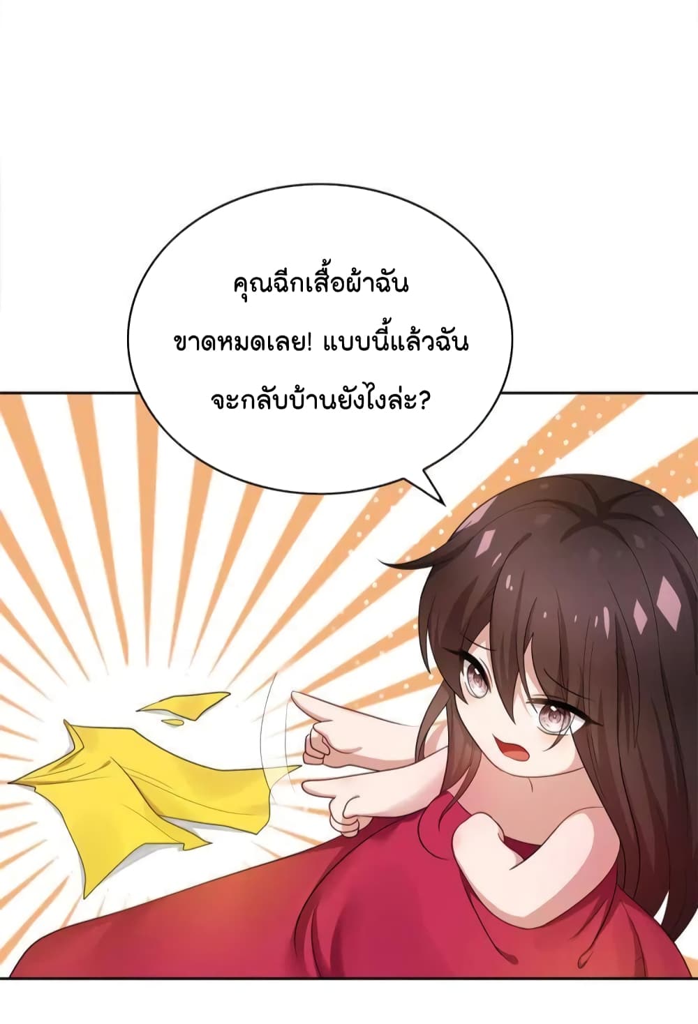 Game of Affection เกมเสน่หาของคุณชายเถาลู่ 2-2