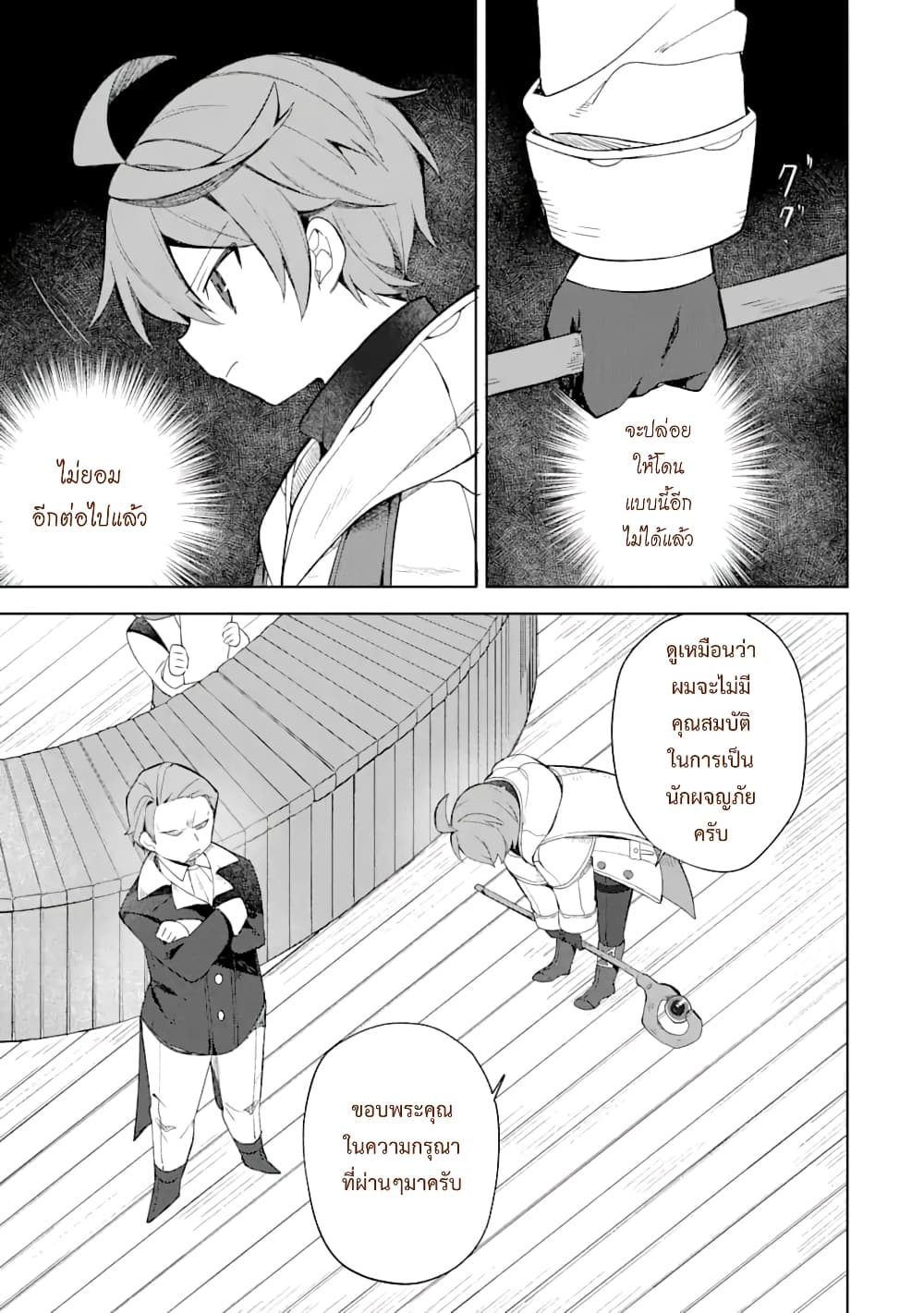 Mou.... Hatarakitakunaindesu 1-1