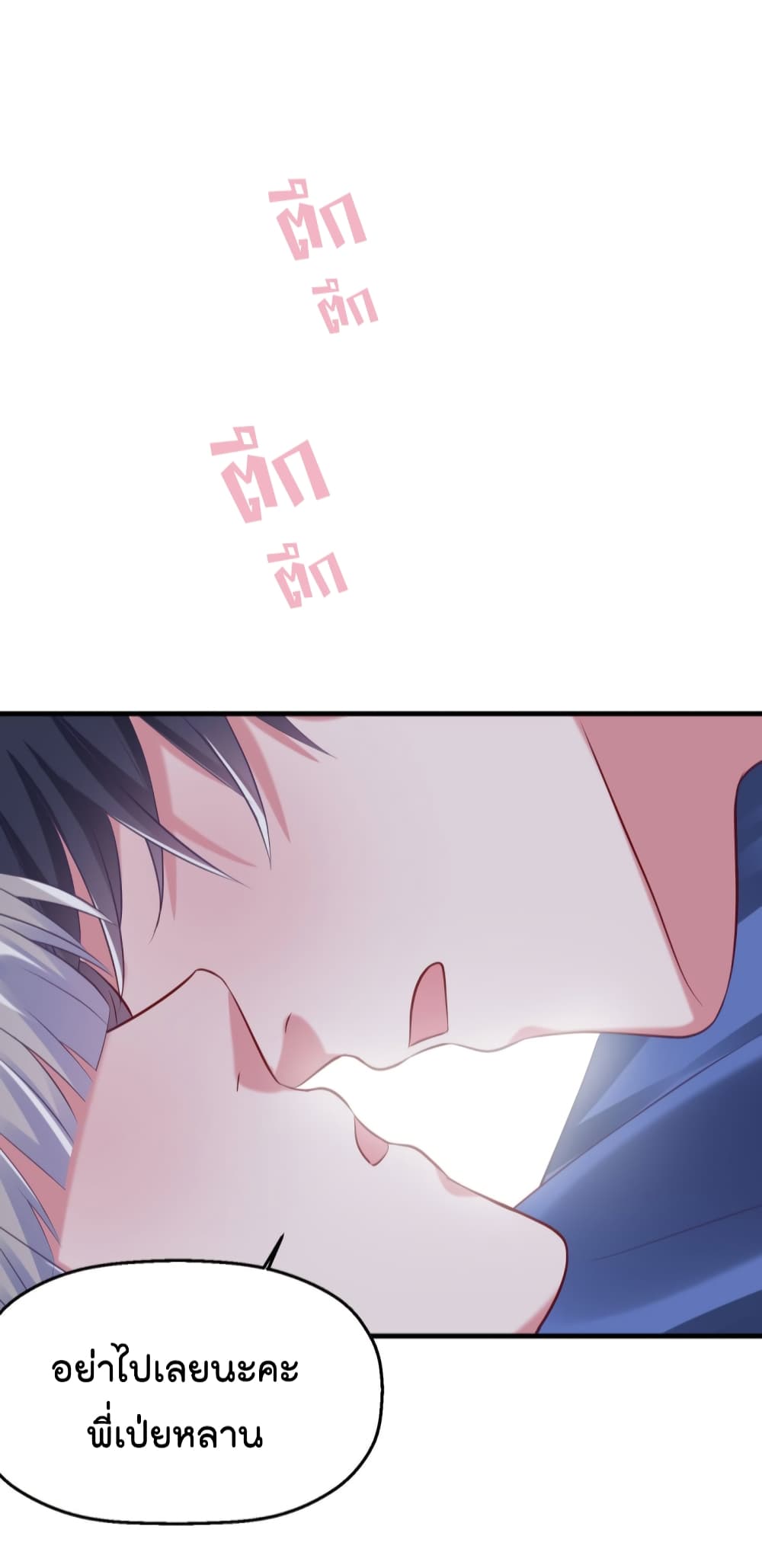 Fall in love with Superstar ปิ๊งรักนายซุปตาร์ 18-18