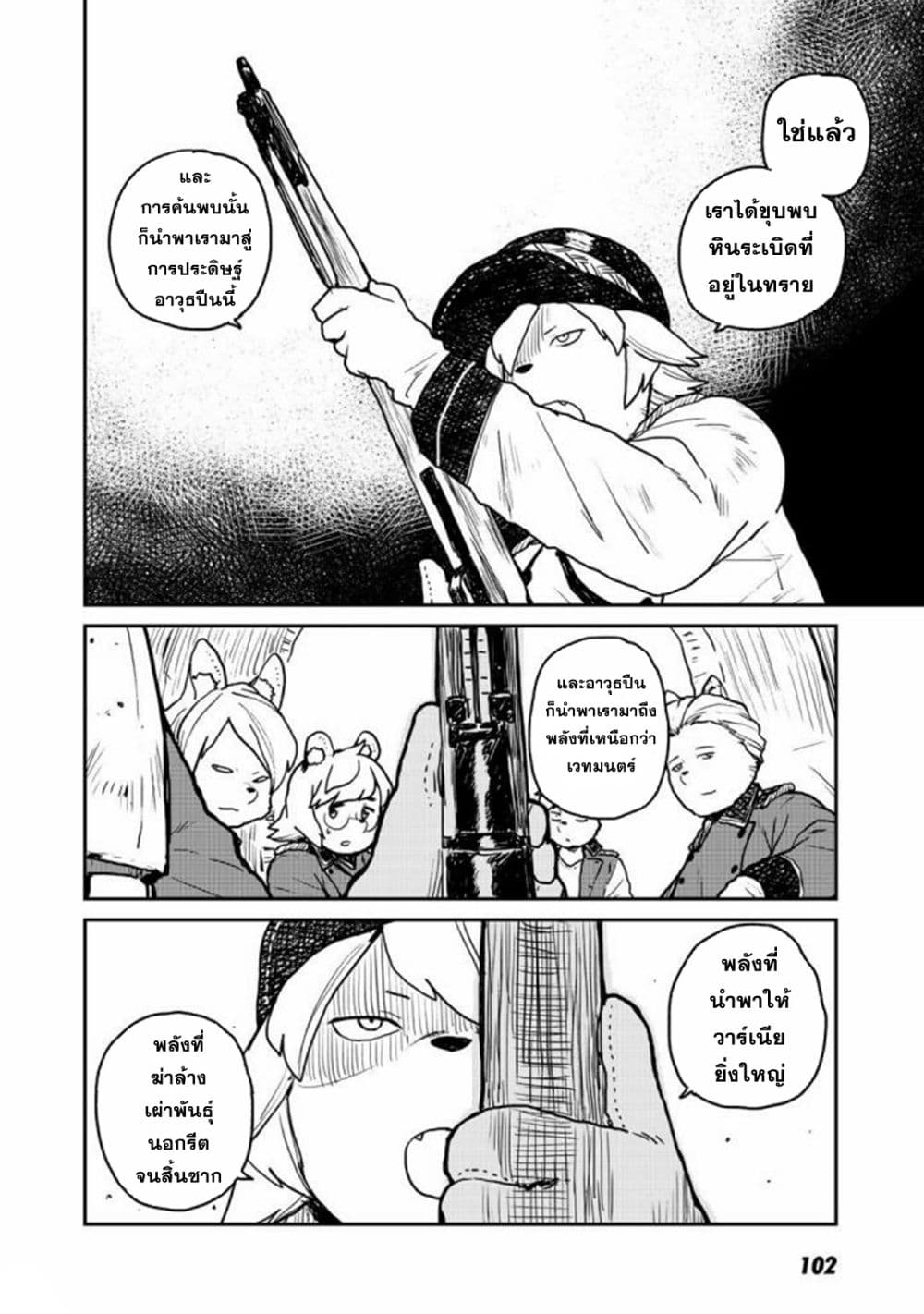 Mukurozumi no Volte 3-3