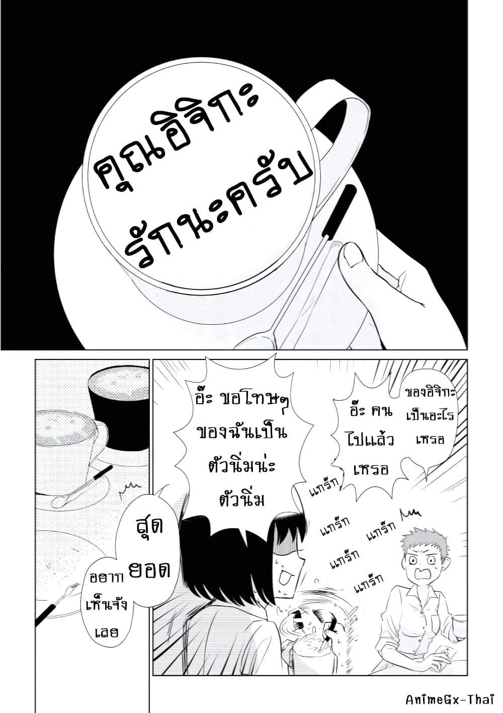 Koi to Yobu ni wa Kimochi Warui 6-พี่น้อง