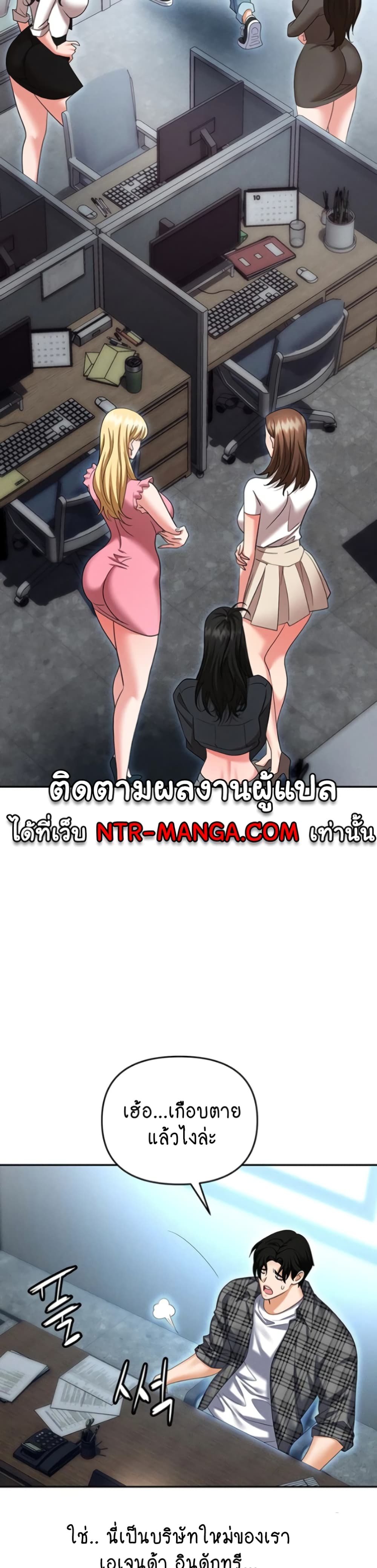 Trap 89-ตอนจบ