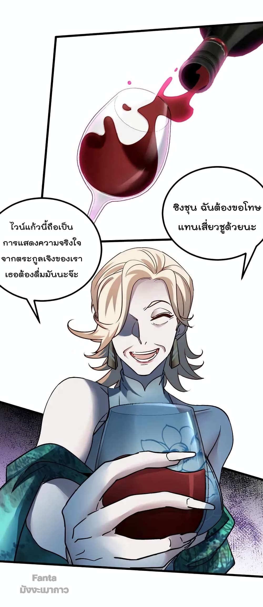 Dragon King Hall ราชันมังกรแห่งใต้ดิน 123-123