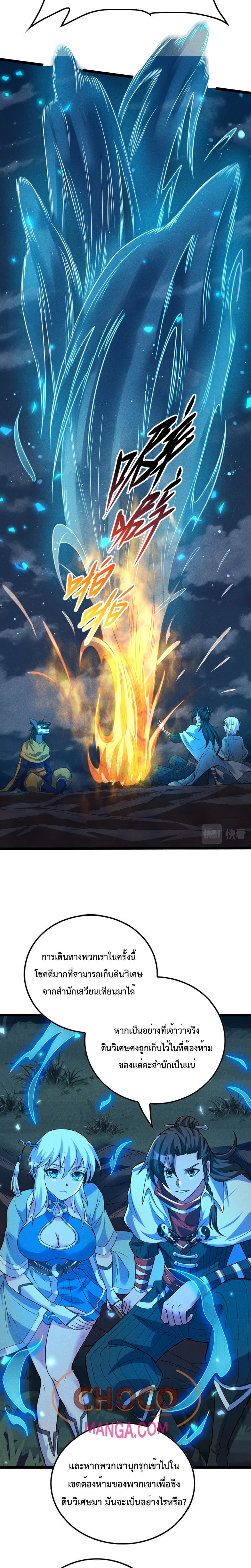 I just want to make Alchemy And Become A God 4-4
