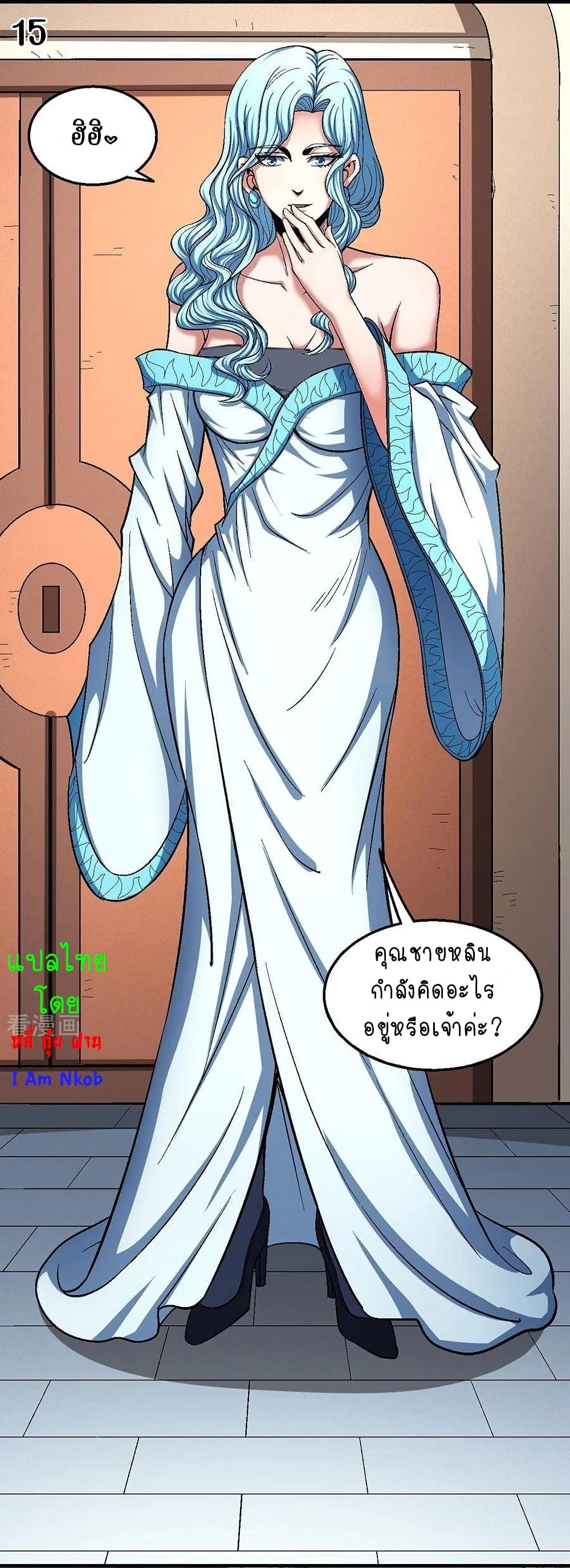 God of Martial Arts 353-353