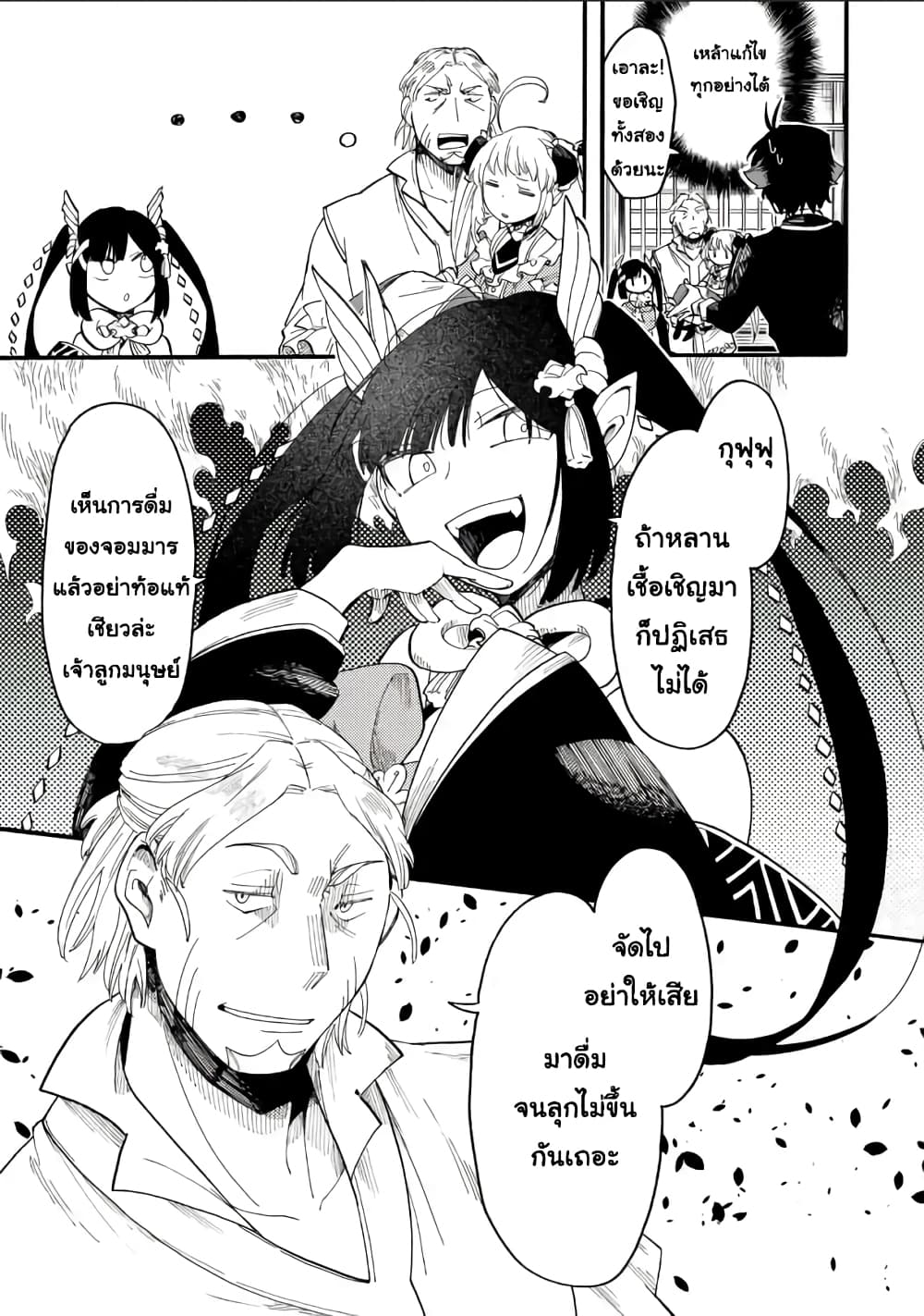 Ore wa Mada, Honki o Dashite Inai 52.2-52.2