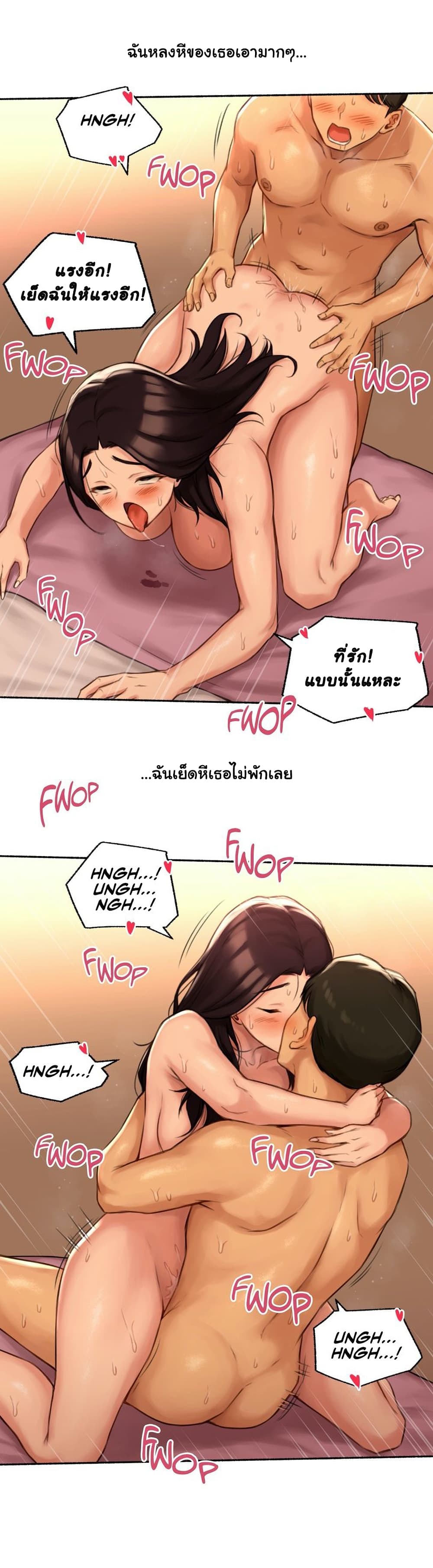 Sexual Exploits 51-51
