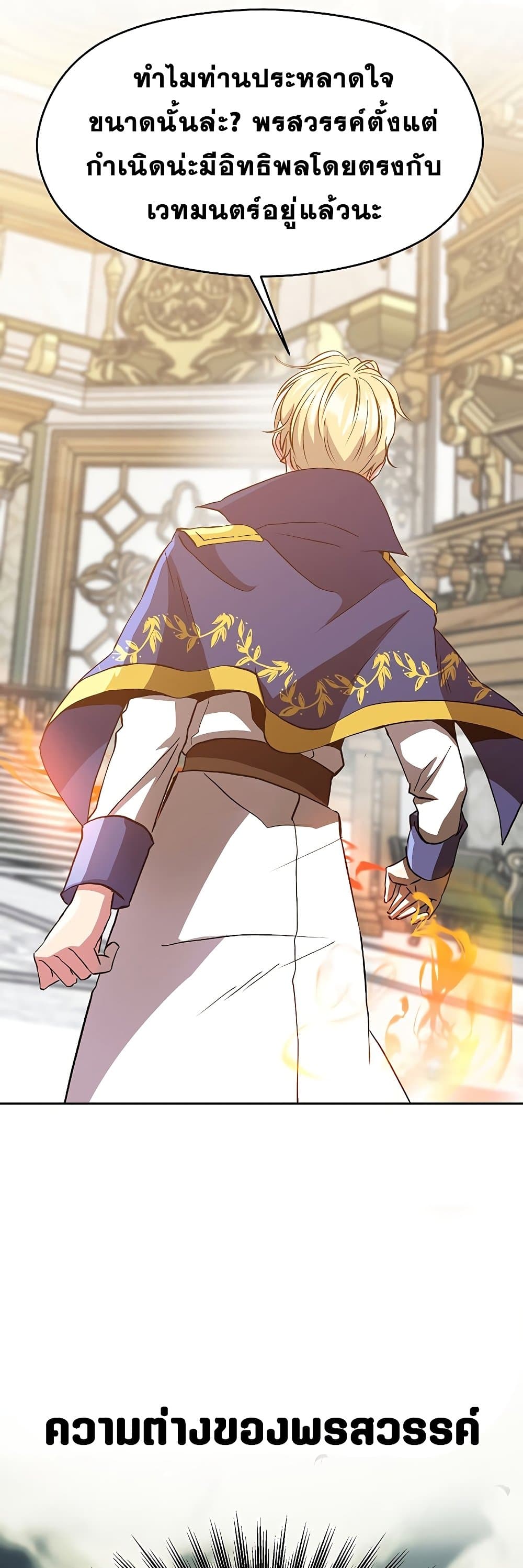 Archmage Transcending Through Regression 13-13