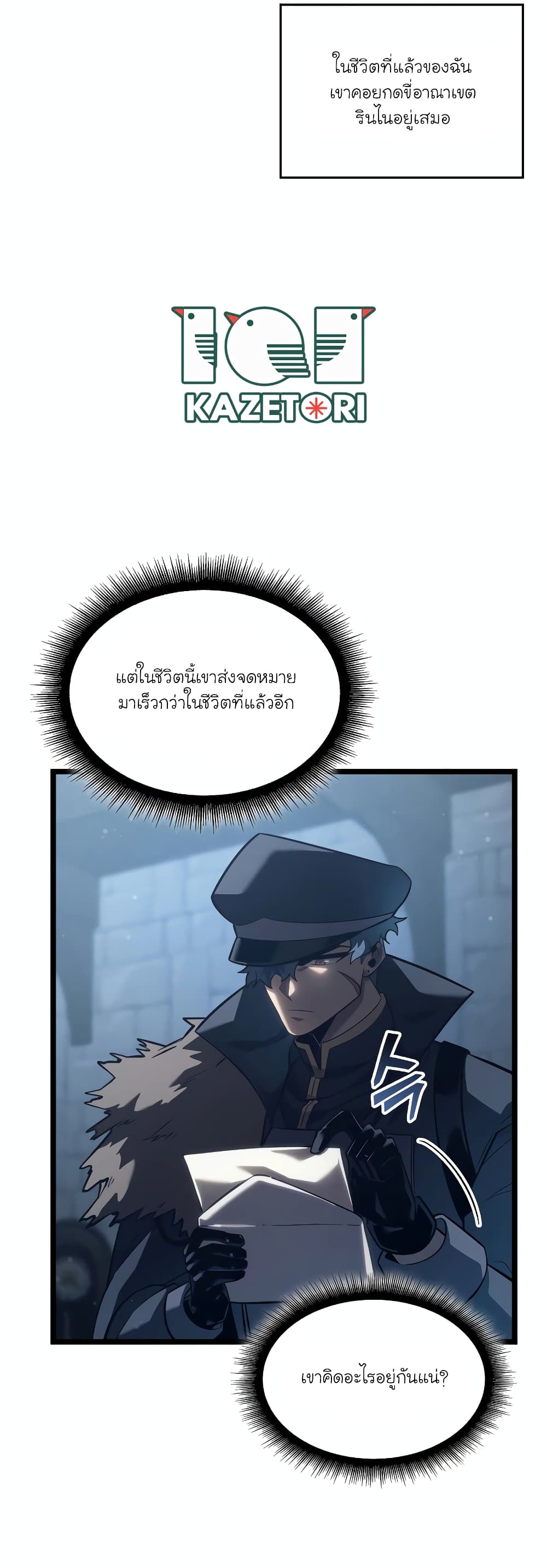 Return of the SSS-Class Ranker 103-103