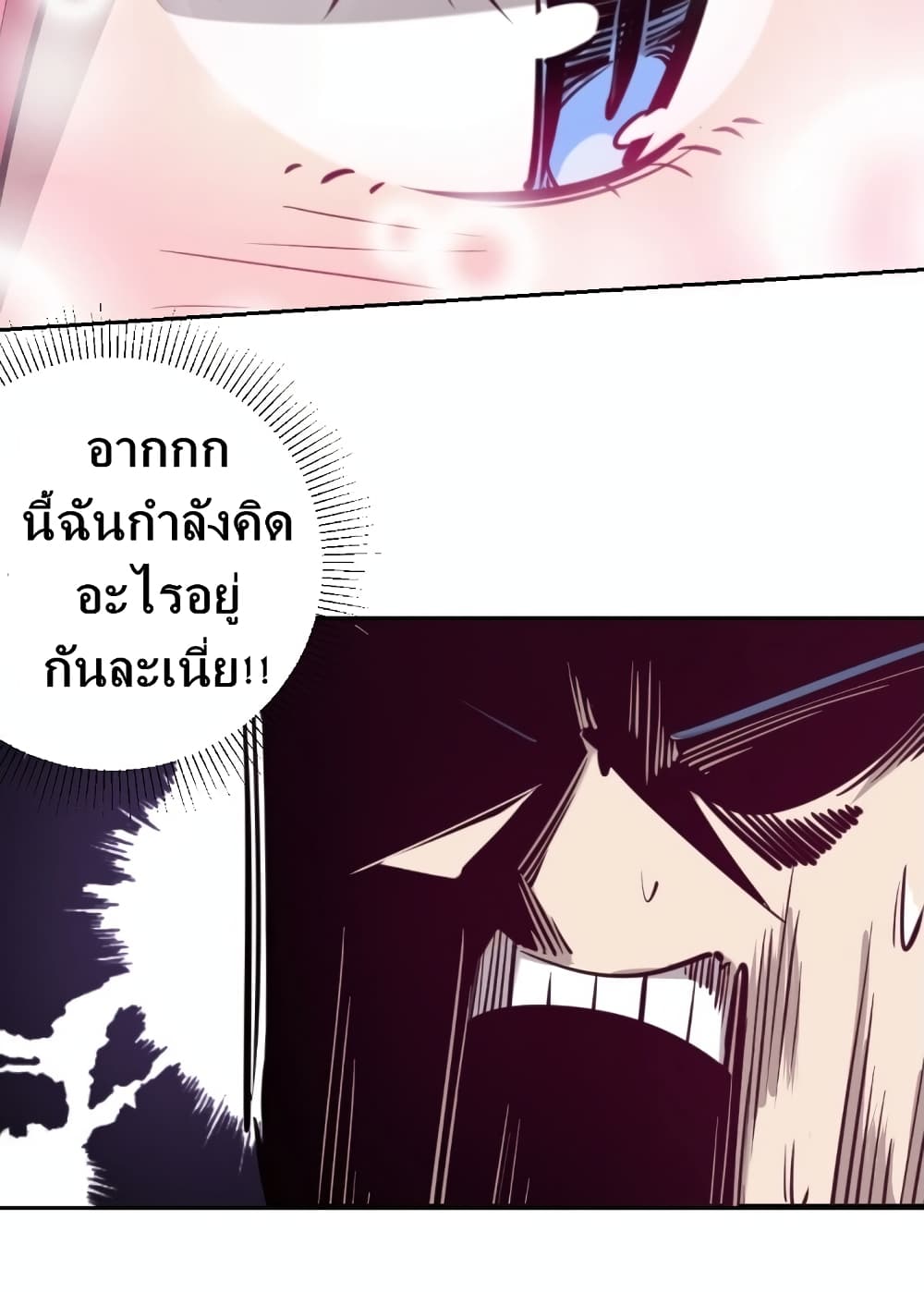 Demon X Angel, Can’t Get Along! 7-7