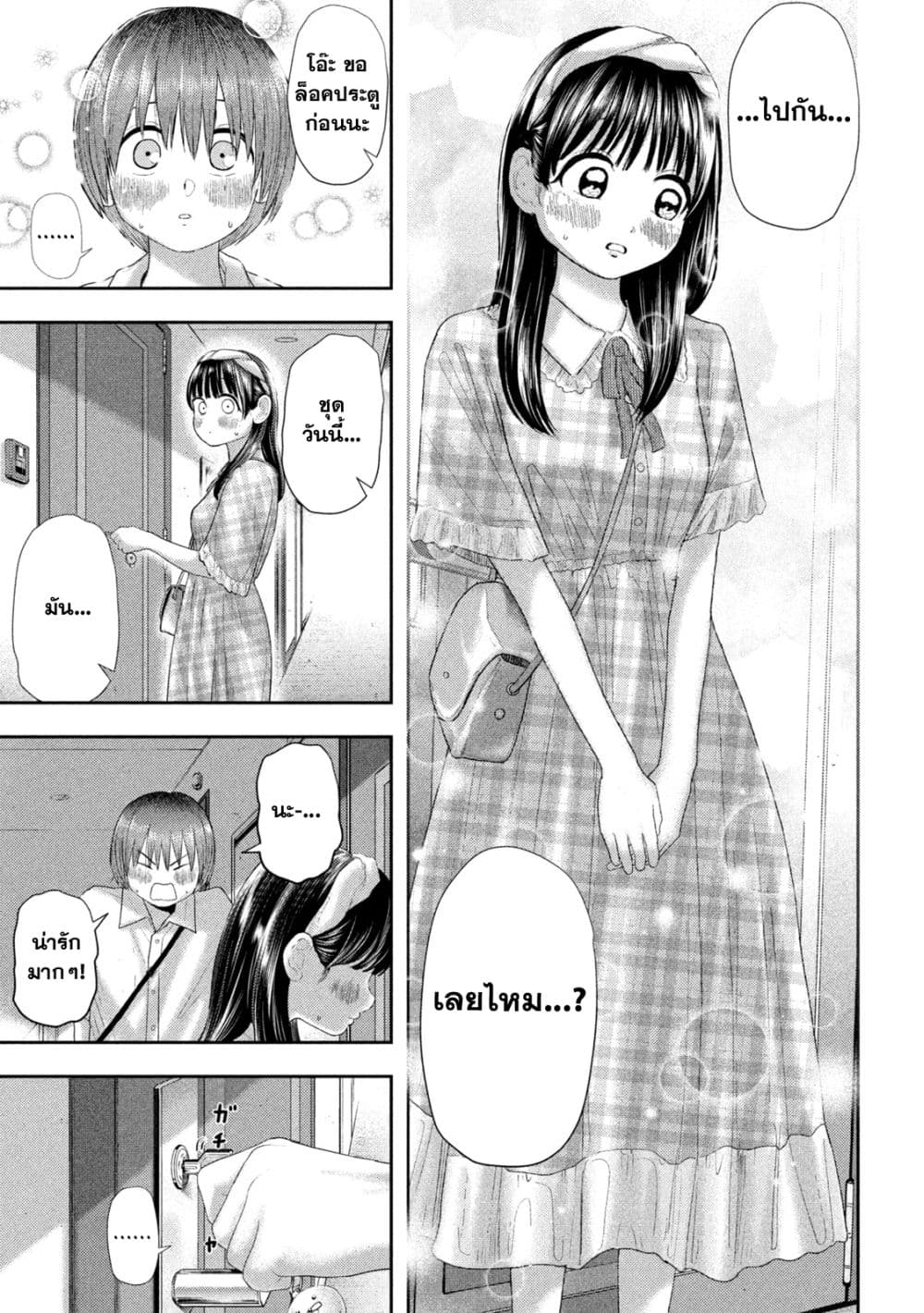 Nezumi no Hatsukoi 10-เดท