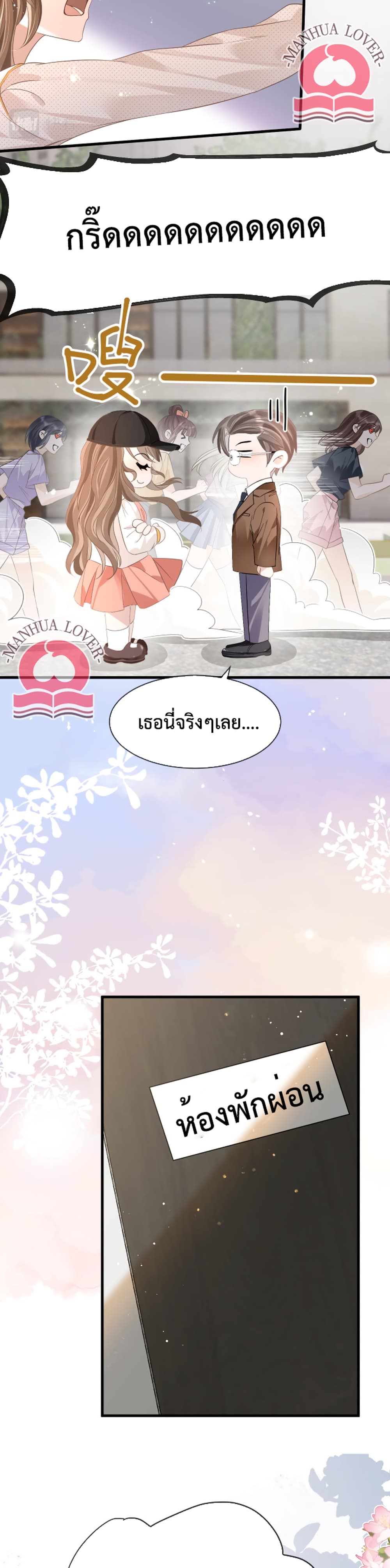 President Ji's Sweet Wife Is Fierce and Wild 17-17