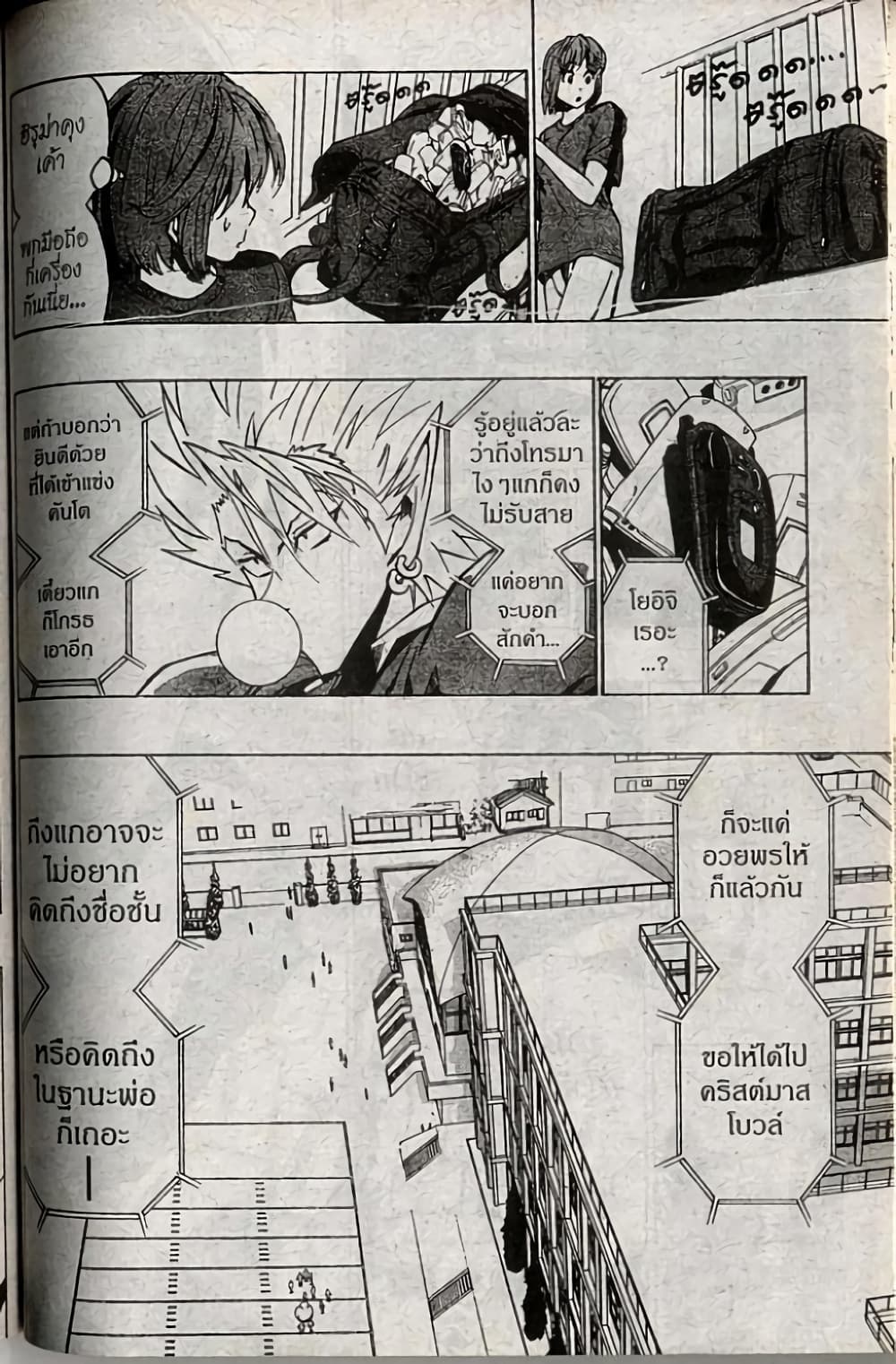 Eyeshield 21 167-167