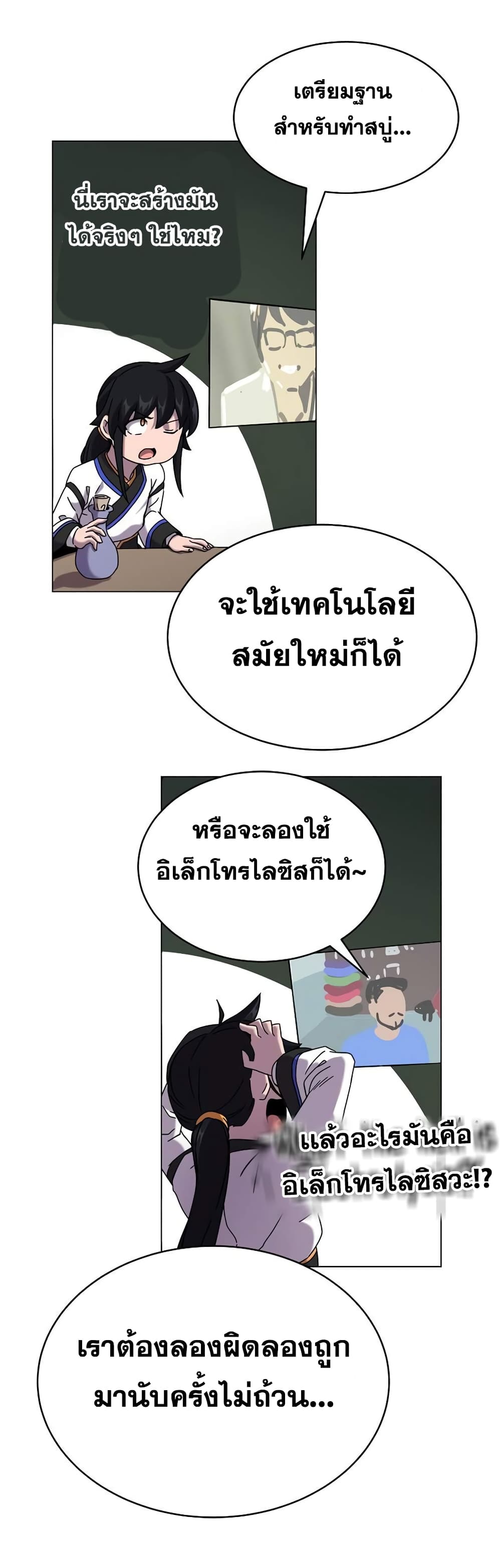 Martial Streamer 1-1